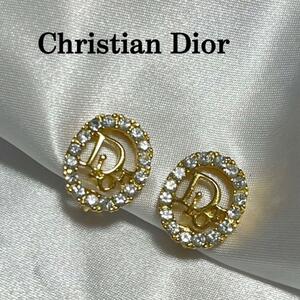 【極美品】Christian Dior ラインストーン オーバルイヤリング