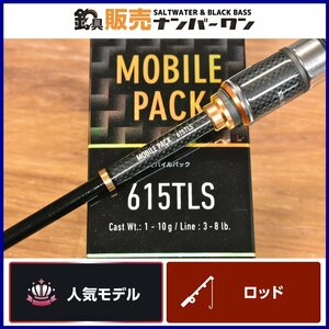 【1スタ★人気モデル】ダイワ モバイルパック 615TLS スピニングロッド DAIWA Mobile PACK バス ブラックバス 釣り パックロッド 等に（KKM