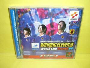 ☆中古☆　ＰＳ【Ｗサッカー実況ウィニングイレブン3】【即決】