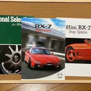 貴重 FD3S RX-7 オプションカタログ アクセサリー コレクション品　マツダスピード