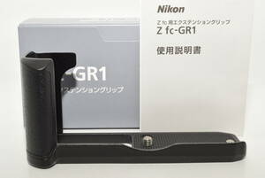 【特上品】 Nikon エクステンショングリップ Z fc-GR1 Zfc用 ZFCGR1　#6944