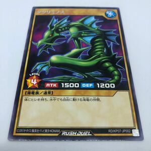 遊戯王 ラッシュデュエル デッキ改造パック 混沌のオメガライジング!! RD/KP07-JP002 R タクリミノス