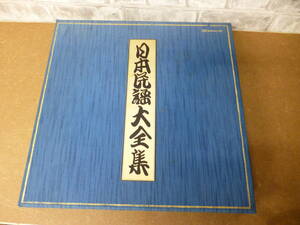 レトロ　希少　LPレコード　日本民謡大全集　MI　8042－8058　　レコードコレクション