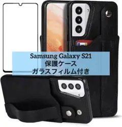Samsung Galaxy S21 保護ケース ガラスフィルム付き ブラック