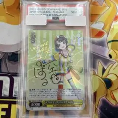 ヴァイス ホロライブ プロテインザスバル 大空スバル sp psa10