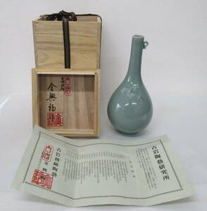 青磁 花瓶 古岩 金興福作 雲鶴文 花器 共箱 栞