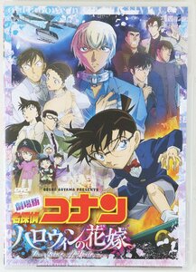 P◇中古品◇DVD 劇場版名探偵コナンーハロウィンの花嫁ー 通常盤 ONBD-2629 小学館/ビーイング 高山みなみ/山崎和佳奈/小山力也 他