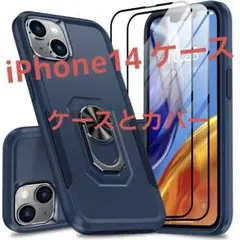 iPhone14 ケース保護カバー2枚*9H ガラス スクリーンプロテクター