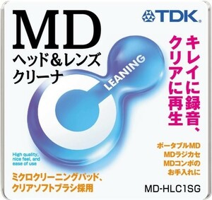 (中古品)TDK MDヘッド&レンズクリーナ(棚置きタイプ) MD-HLC1SG