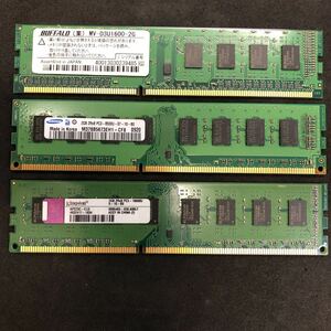 DDR3 メモリ3枚セット