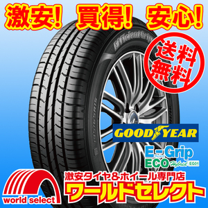 送料無料(沖縄,離島除く) 2024年製 新品タイヤ 215/55R17 94V グッドイヤー EfficientGrip ECO EG01 低燃費 日本製 国産 サマー 夏 E-Grip