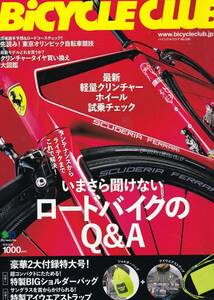 Bicycle Club　　No.３９５　（コンテンツ：いまさら聞けないロードバイクのQ＆A, 他）　