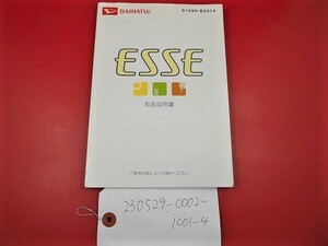 □ダイハツ☆取扱説明書☆ESSE,エッセ☆2007年07月印刷☆L235S、L245S 型　★230529-0002-1001-4