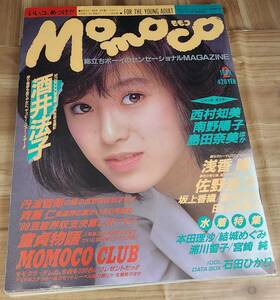 momoco 1989年(昭和64年 平成元年)2月号 表紙：酒井法子 浅香唯 宮崎純 他 学研