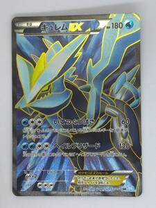 ポケモンカード キュレムEX 053/052 SR BW3 ヘイルブリザード キュレム ポケカ BW