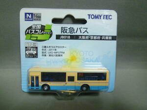 トミーテック 1/150 全国バスコレクション 阪急バス JB018 バスコレ