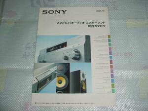 即決！２００６年９月　SONY　ＡＶ/Hi-Fiオーディオコンポーネント総合カタログ
