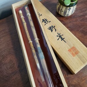 【未使用品】熊野筆 2本入 白龍 久宝堂 木箱付 毛筆 伝統工芸品 書道具 書初め 書道 習字 文房具 筆 ふで 【60t3288】