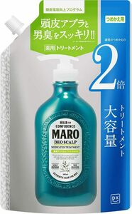  MARO(マーロ) 【医薬部外品】デオスカルプ 薬用 トリートメント [グリーンミントの香り] DX 詰替え用 800ml メン