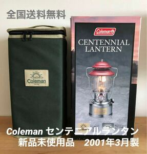 新品未使用 Coleman コールマン センテニアル ランタン2001年3月製 極艶 全国送料無料 シーズンズ 限定レア バースデーランタン アウトドア