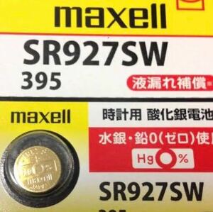 SR927sw マクセル 時計電池腕時計 送料84円