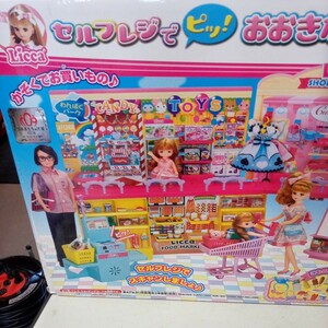 リカちゃん セルフレジでピッ！おおきなショッピングモール　当時物　新品 未使用