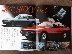 トヨタ　スプリンター　S58/05版　旧車カタログ　86トレノ記載あり