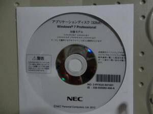 1★送料0★NEC製 アプリケーションディスク Windows 7 Pro 32bit