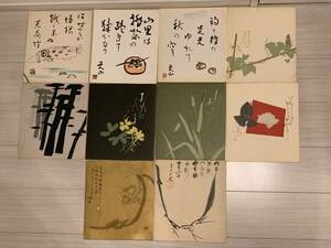 旧家収蔵品 画 紙本 肉筆 めくり 古書 古文書 古美術 書道 詳細不明 まとめて10点 12