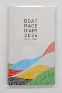ボートレースダイアリー　BOATRACE DIARY　2024.4 - 2025.3　非売品　未使用 未開封
