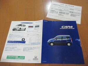 庫35979　カタログ ■ホンダ●ＣＡＰＡ　キャパ　CASUAL　STYLE●1998.12　発行●　