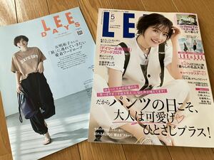 ★LEE★2024.6月号★美品♪送料込み★別冊付録付き♪