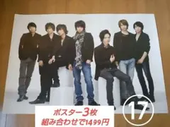 Kis-My-Ft2 ポスター