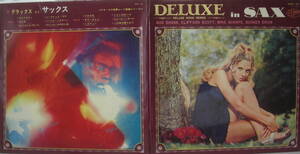 ♪♪LPレコード懐かしのDELUXE in SAXムード音楽1枚12曲収録中古ビンテージ品R050525♪♪