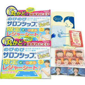 非売品 ノベルティ セット いろいろ Kis-My-Ft2 未使用 ホッカイロ キットカット 郵便局 唐沢寿明 かんぽ レジャーシート 新品