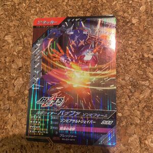 ガンバレジェンズ 4弾 GL01-011 SR 仮面ライダーバッファ　ゾンビ　パラレル LR ガッチャード　ウィザード　アギト　エグゼイド　ギーツ