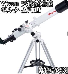 【付属多数・動作良好】Vixen 天体望遠鏡 モバイルポルタ　A70Lf