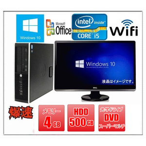 中古パソコン デスクトップパソコン Windows 10 Microsoft Office付 22型液晶セット HP Compaq Elite 8300 or Pro 6300 Core i5 3470 3.2G