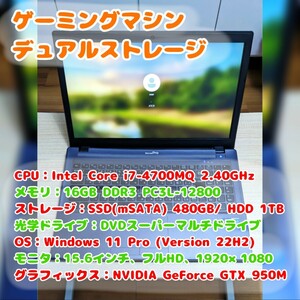ゲーミングマシン Core i7 SSD480GB HDD1TB 16GB NvidiaGPU ノートパソコン Win11Pro Office W650SC相当 デュアルストレージ ジャンク 