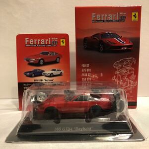 未組立 京商 1/64 Ferrari 10 365 GTB4 Daytona フェラーリ 365GTB4 デイトナ 赤色 レッド ミニカー モデルカー