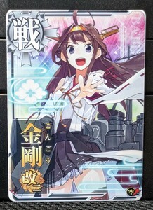 艦これAC 金剛 改二 フレーム無し 検)艦これアーケード,金剛改二