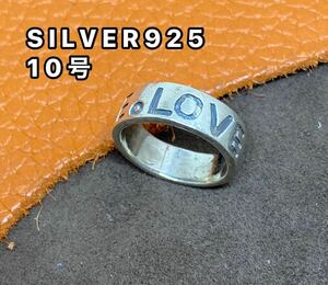 LOVE PEACE 平打ち　シルバー 925リング　銀　指輪SILVER925 YYQ4④⑥じょsr 10号
