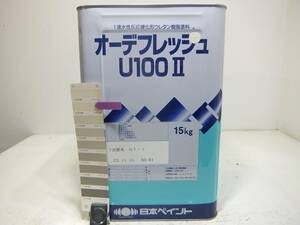 ■ＮＣ 訳あり品 水性塗料 コンクリ クリーム系 □日本ペイント オーデフレッシュU100 II 