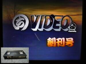 VHS まるちVIDEO 創刊号　1990年1月号