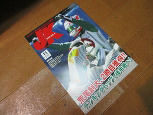 送料￥198～　ジャパン カート 　バックナンバー　2021年11月号　№448　未使用　クリックポストで3冊まで同梱にて送れます　JK 