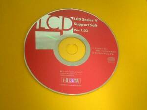 送料最安 120円：CD-ROM　I/O-DATA: LCD Series V Support Soft Ver.1.02