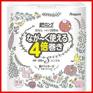 パルプ 4倍巻き トイレットペーパー 200ｍ 芯なし超ロング 4ロール ペンギン シングル(紙包装)