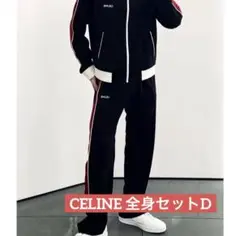 CELINE 全身セット売りD