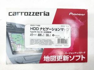 ♪carrozzeria カロッツェリア CNSD-R71000 HDD ナビゲーションマップ TypeVII Vol.10・SD更新版 (2022年度 第1版) E030519H〒 ♪