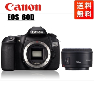 キヤノン Canon EOS 60D EF 50mm 1.8 II 単焦点 レンズセット デジタル一眼レフ カメラ 中古